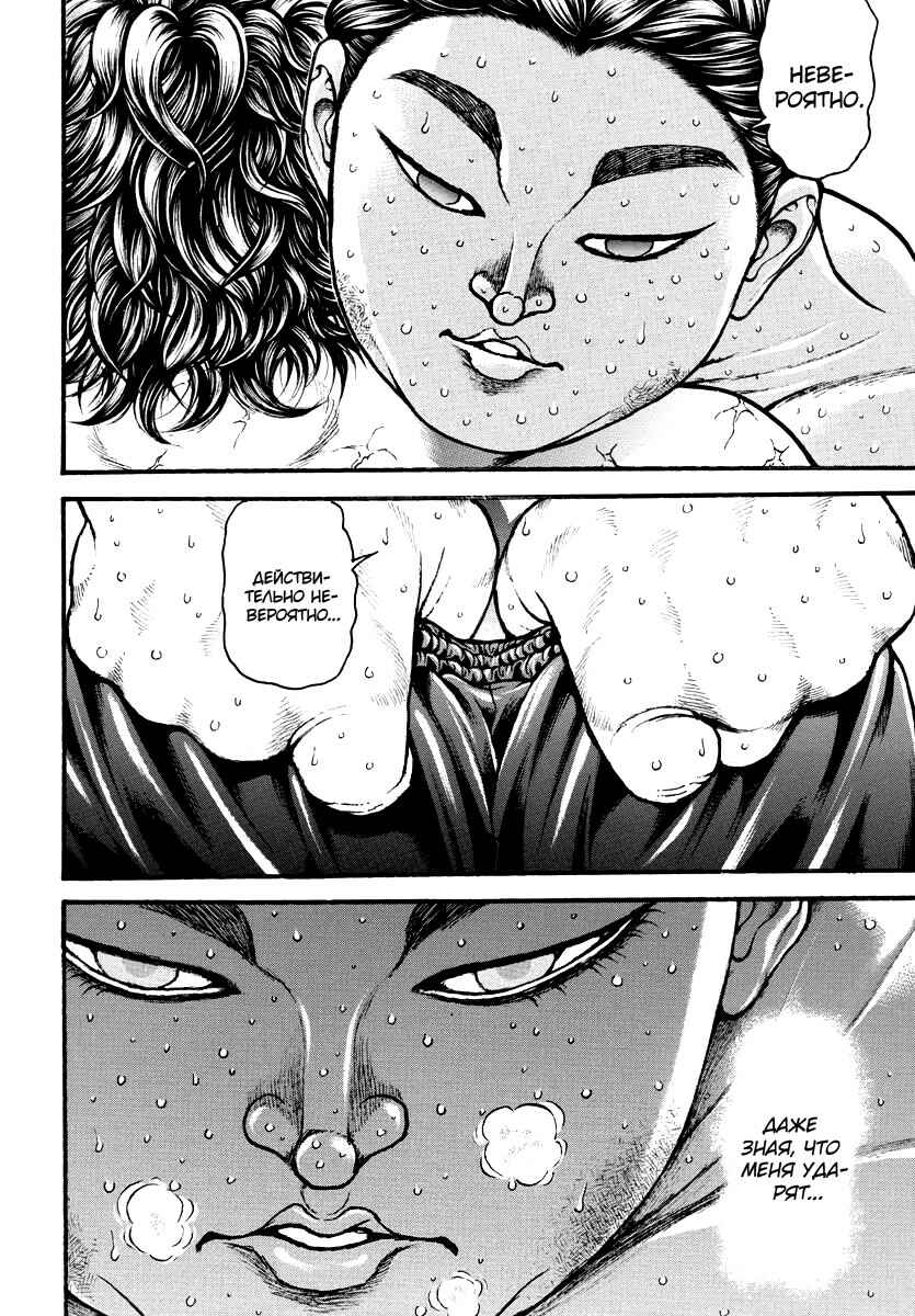 Chapter 29 - Page 17