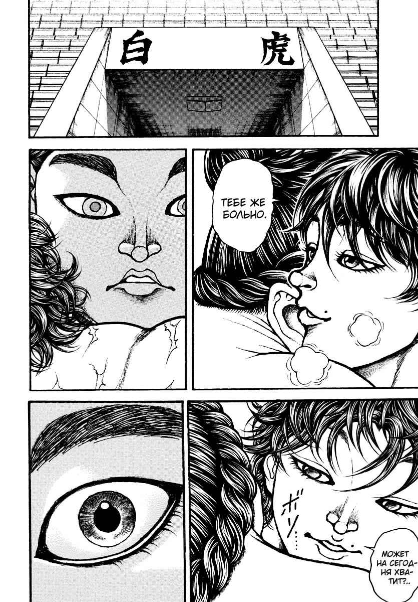 Chapter 29 - Page 19