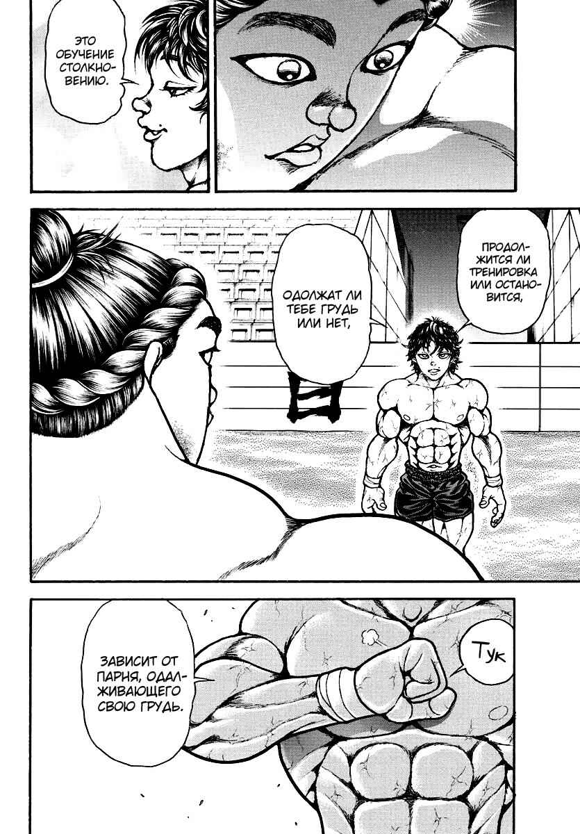 Chapter 29 - Page 4