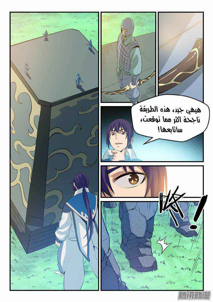 Chapter 158 - Page 12