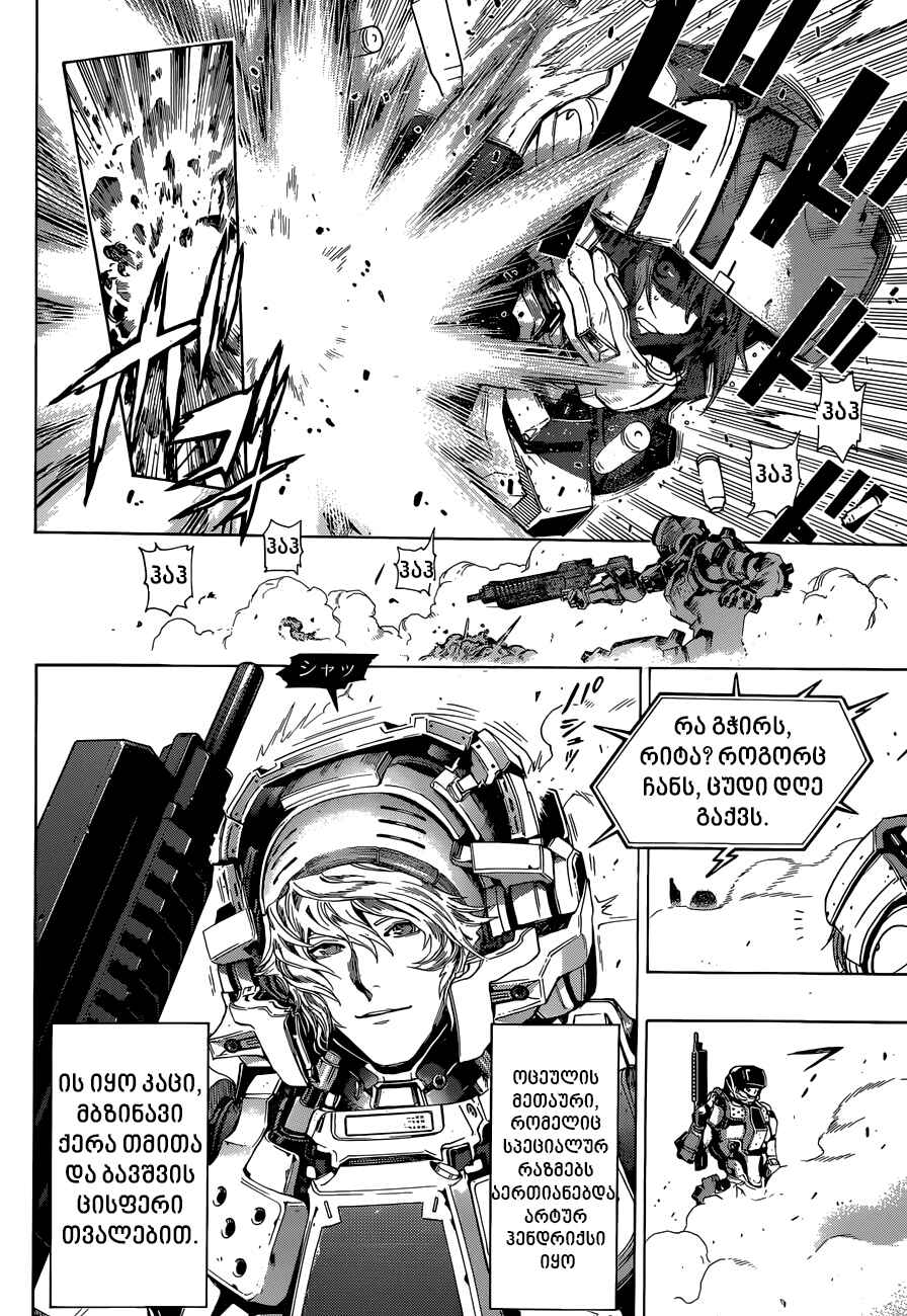 Chapter 9 - Page 4