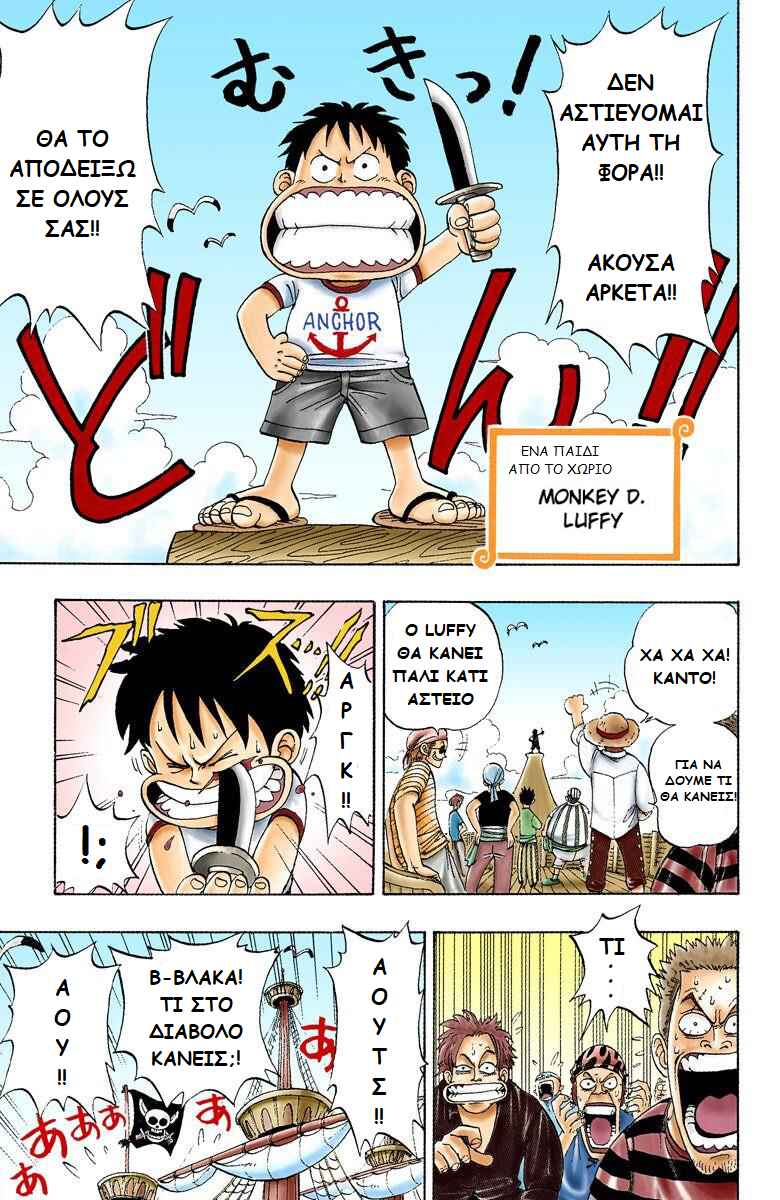 Chapter 1 - Page 6