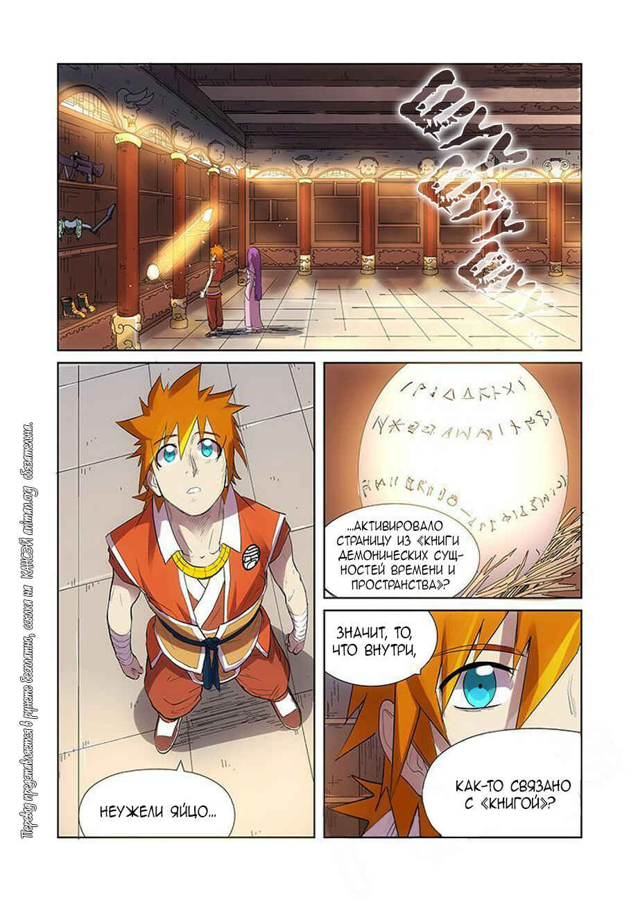 Chapter 193 - Page 13