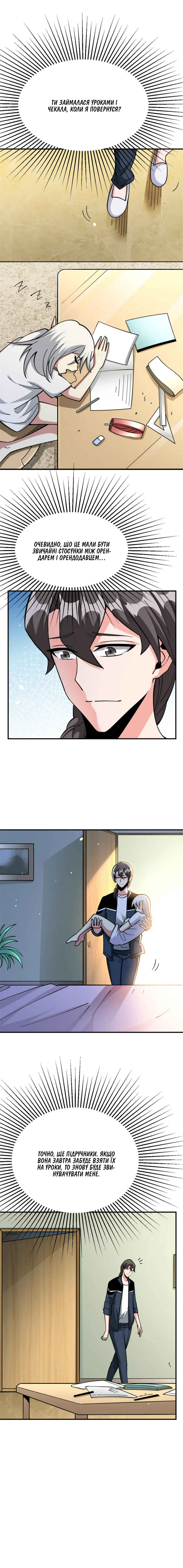 Chapter 465 - Page 10