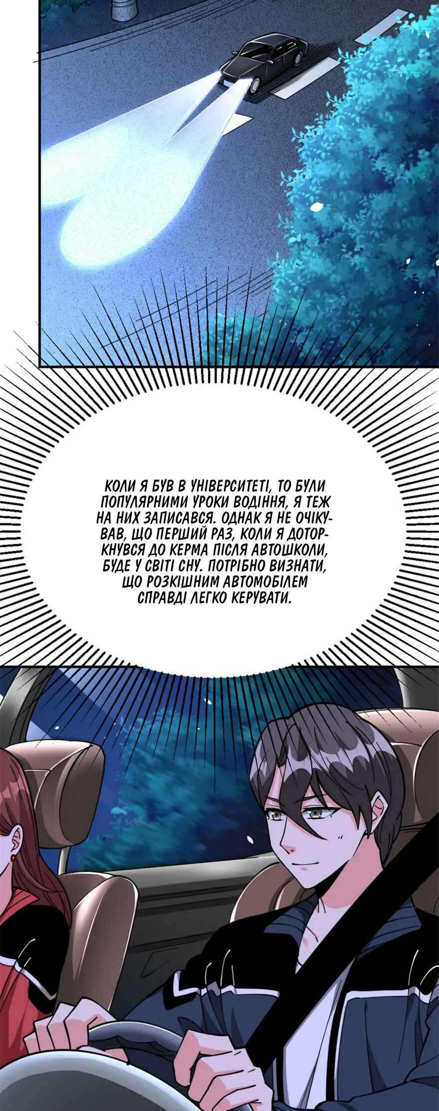 Chapter 465 - Page 2