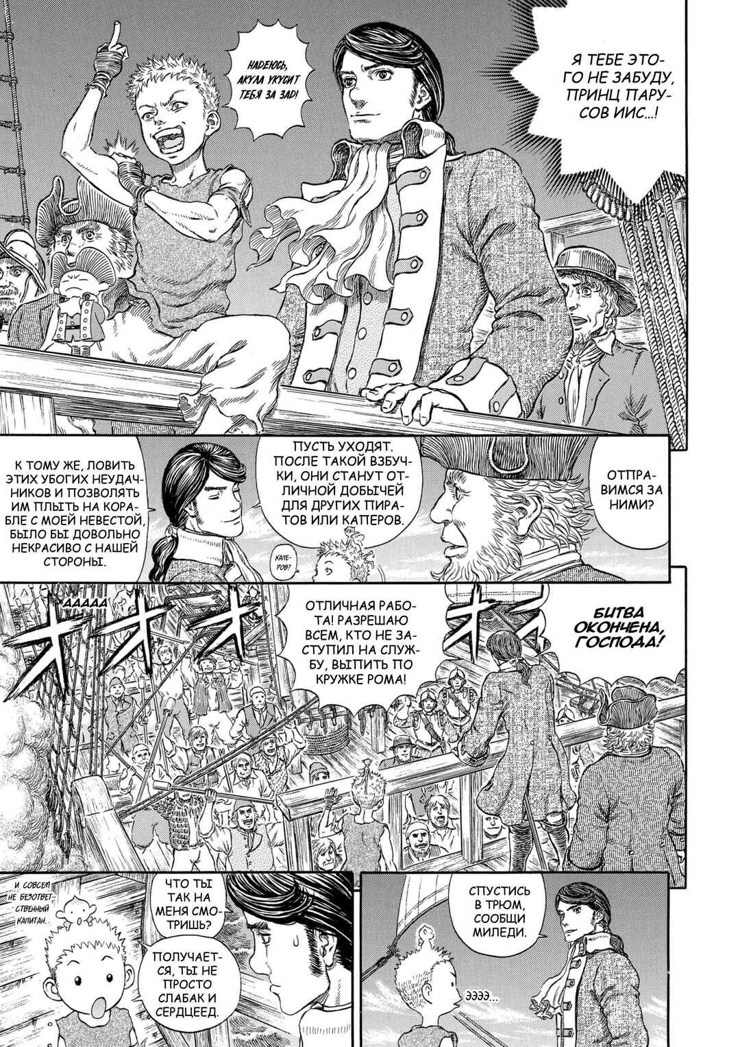 Chapter 289 - Page 12