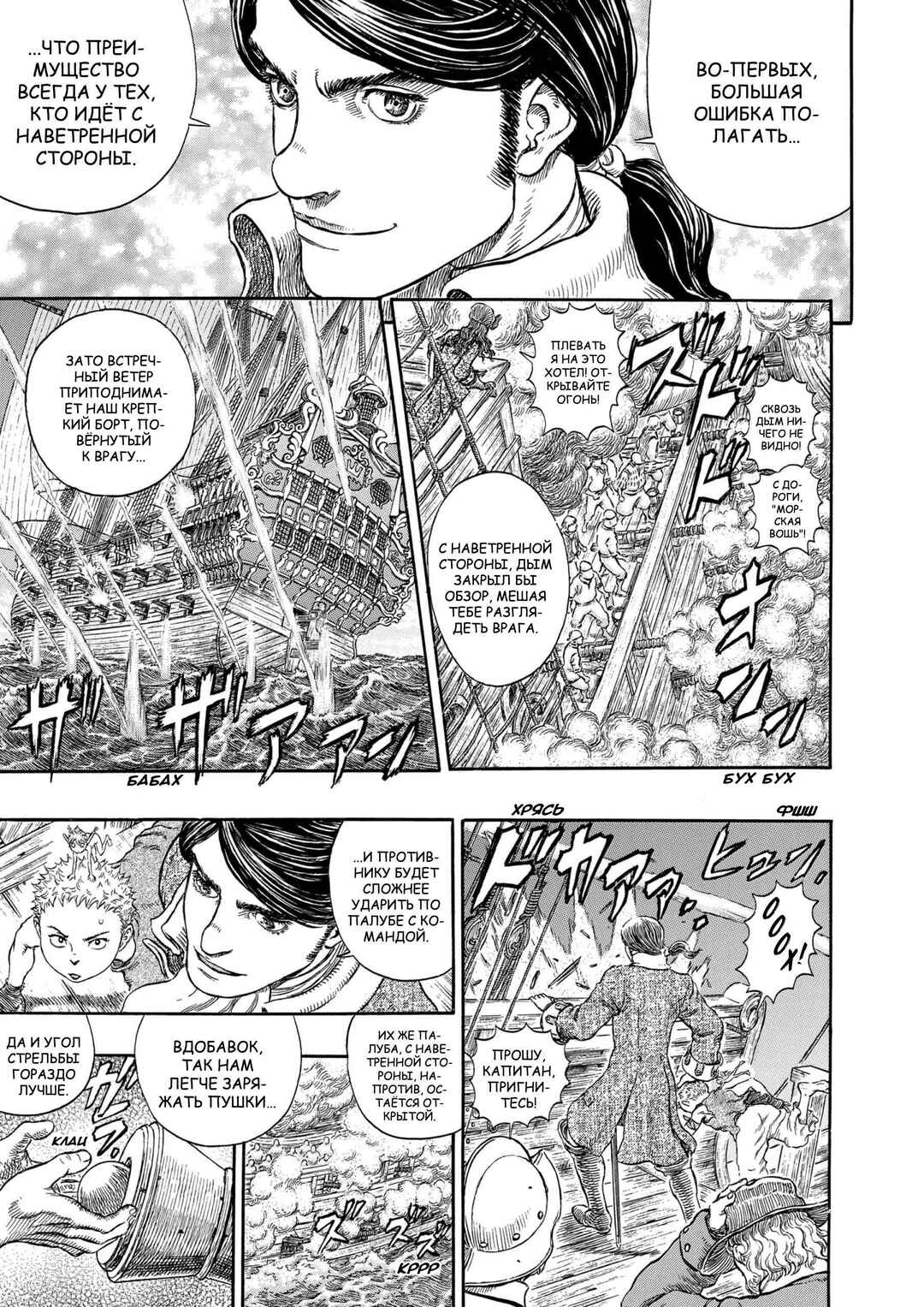 Chapter 289 - Page 7