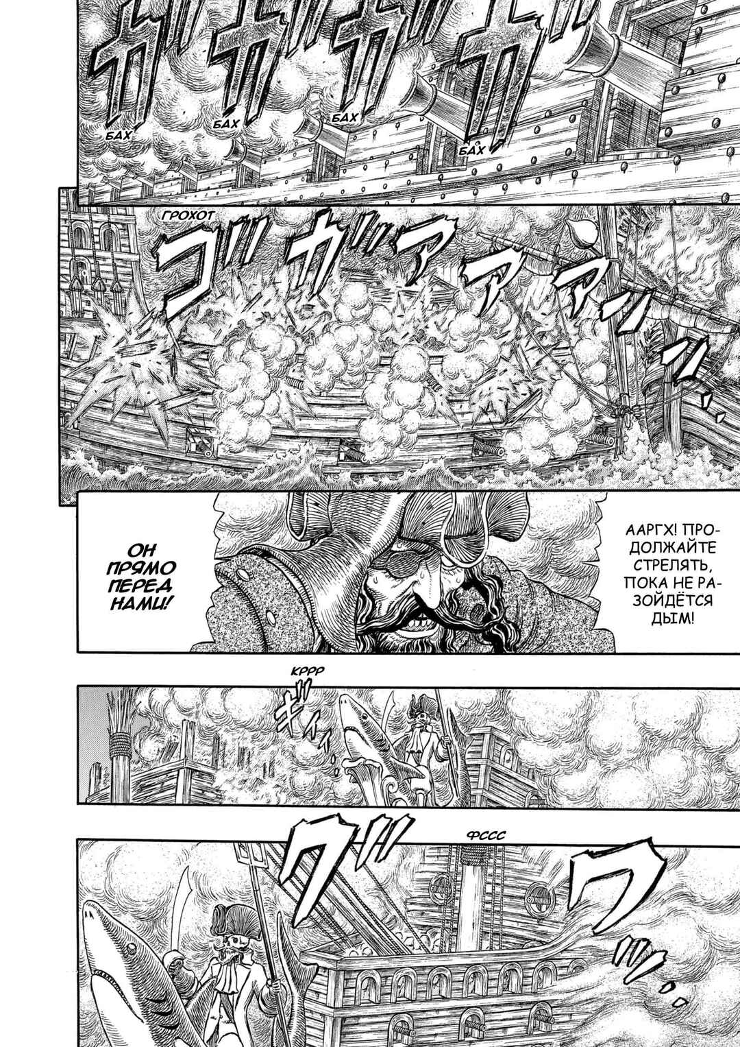 Chapter 289 - Page 8