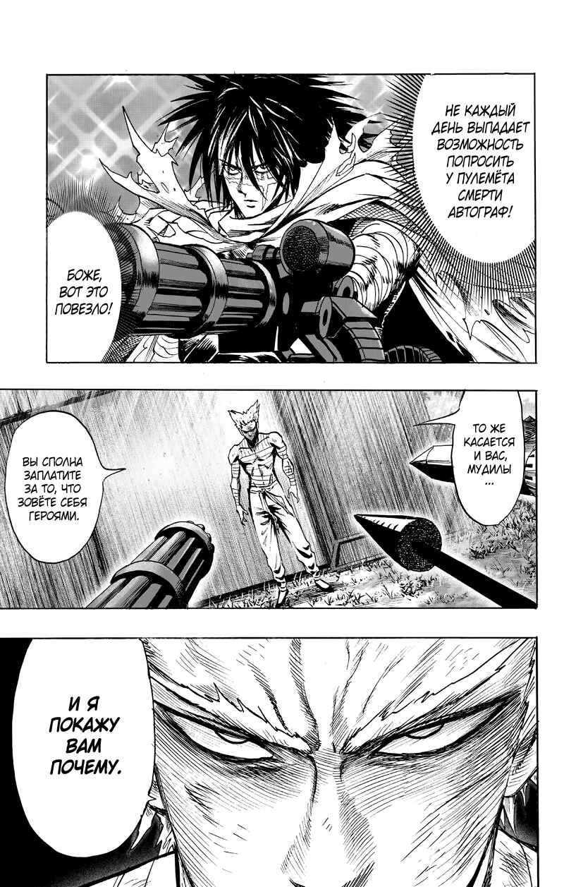 Chapter 81 - Page 16