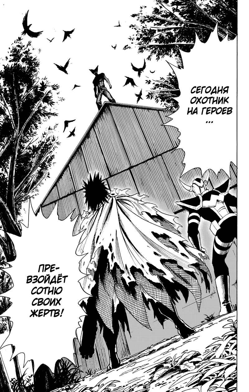 Chapter 81 - Page 18