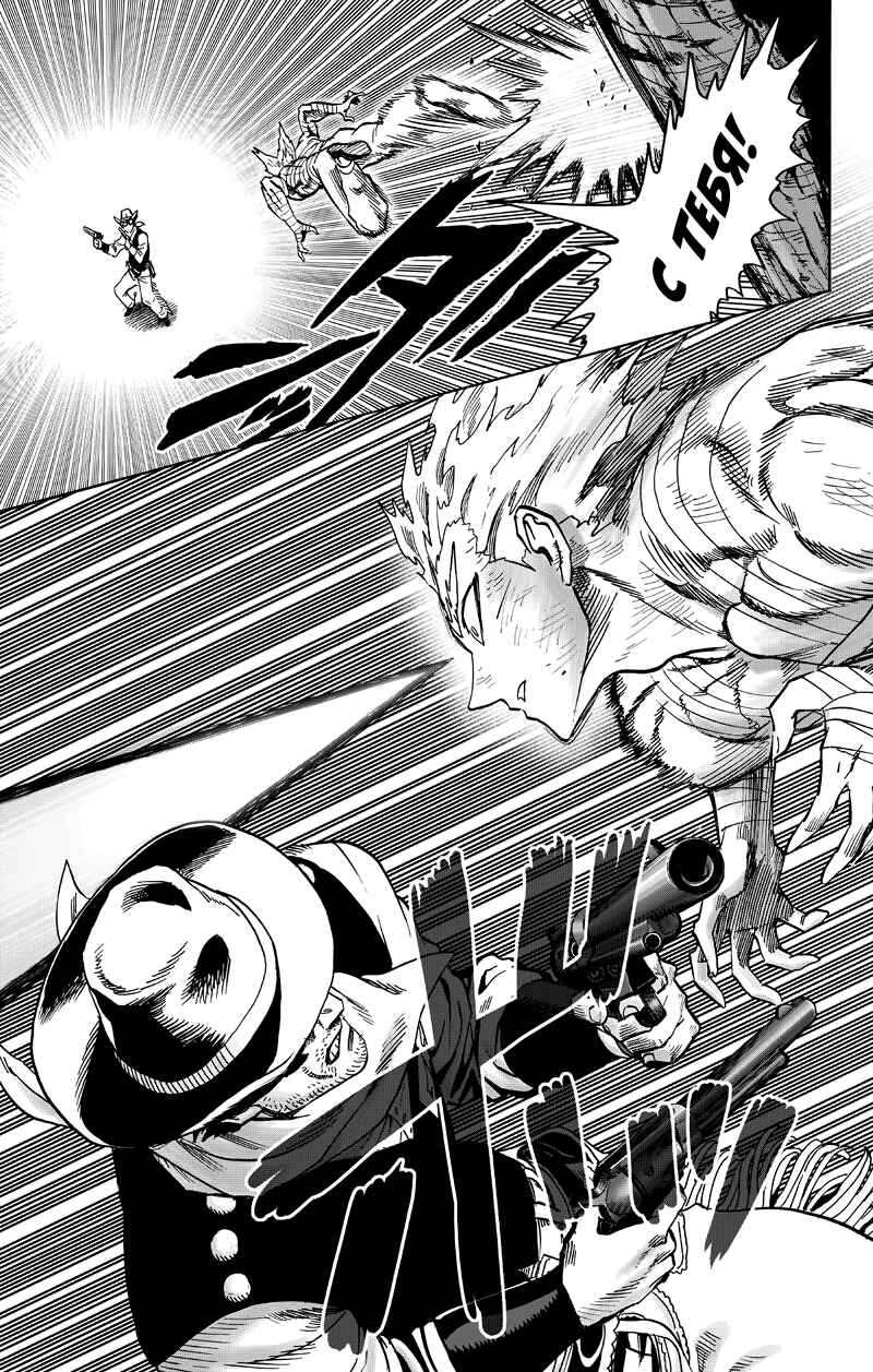 Chapter 81 - Page 20