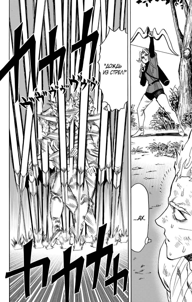 Chapter 81 - Page 23