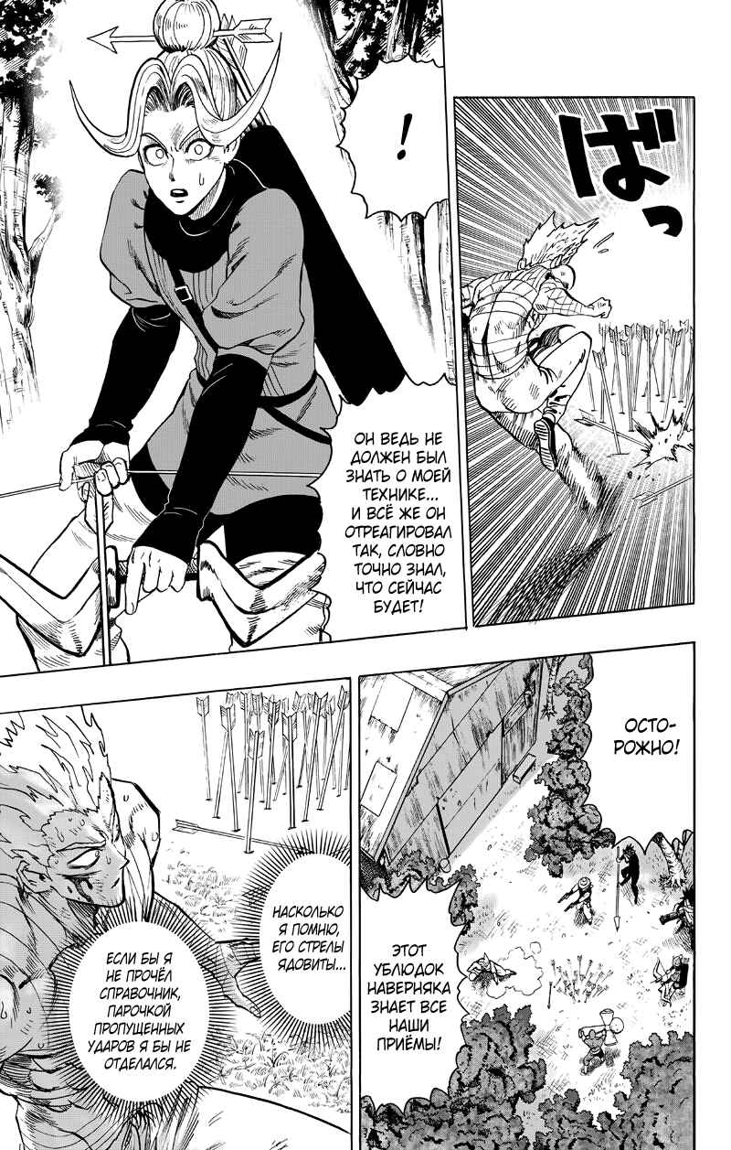 Chapter 81 - Page 24
