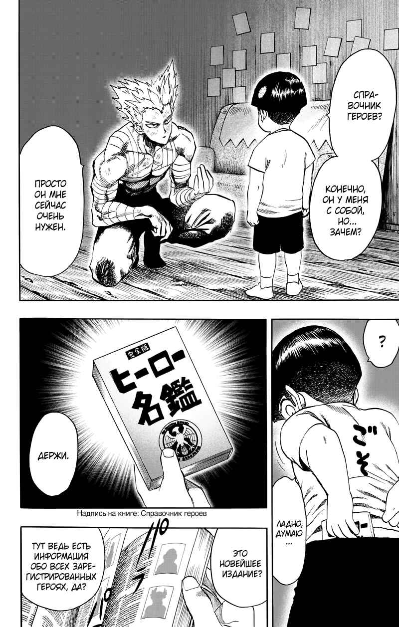Chapter 81 - Page 3