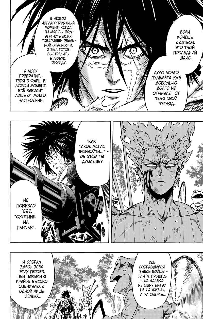 Chapter 81 - Page 43