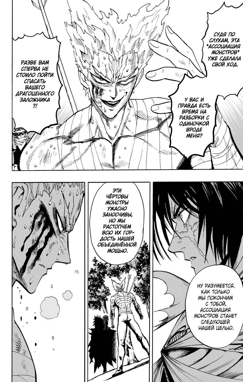 Chapter 81 - Page 49