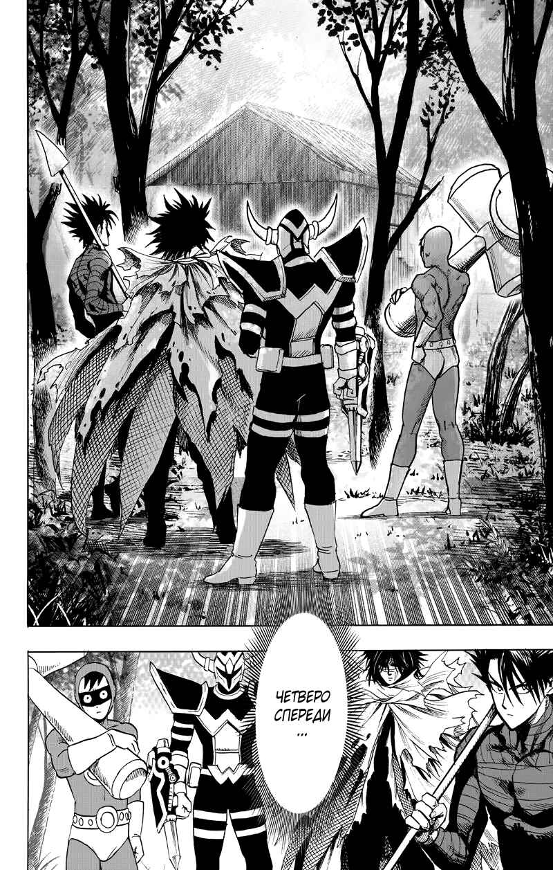 Chapter 81 - Page 5