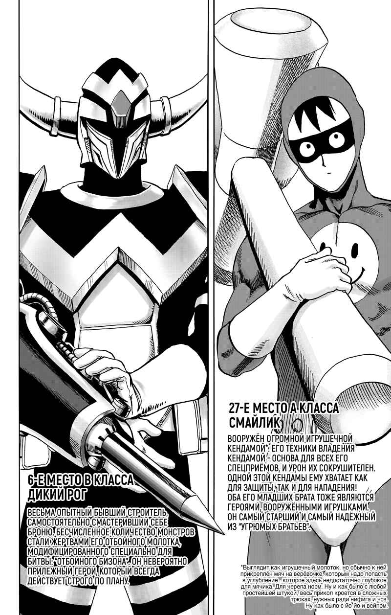 Chapter 81 - Page 7