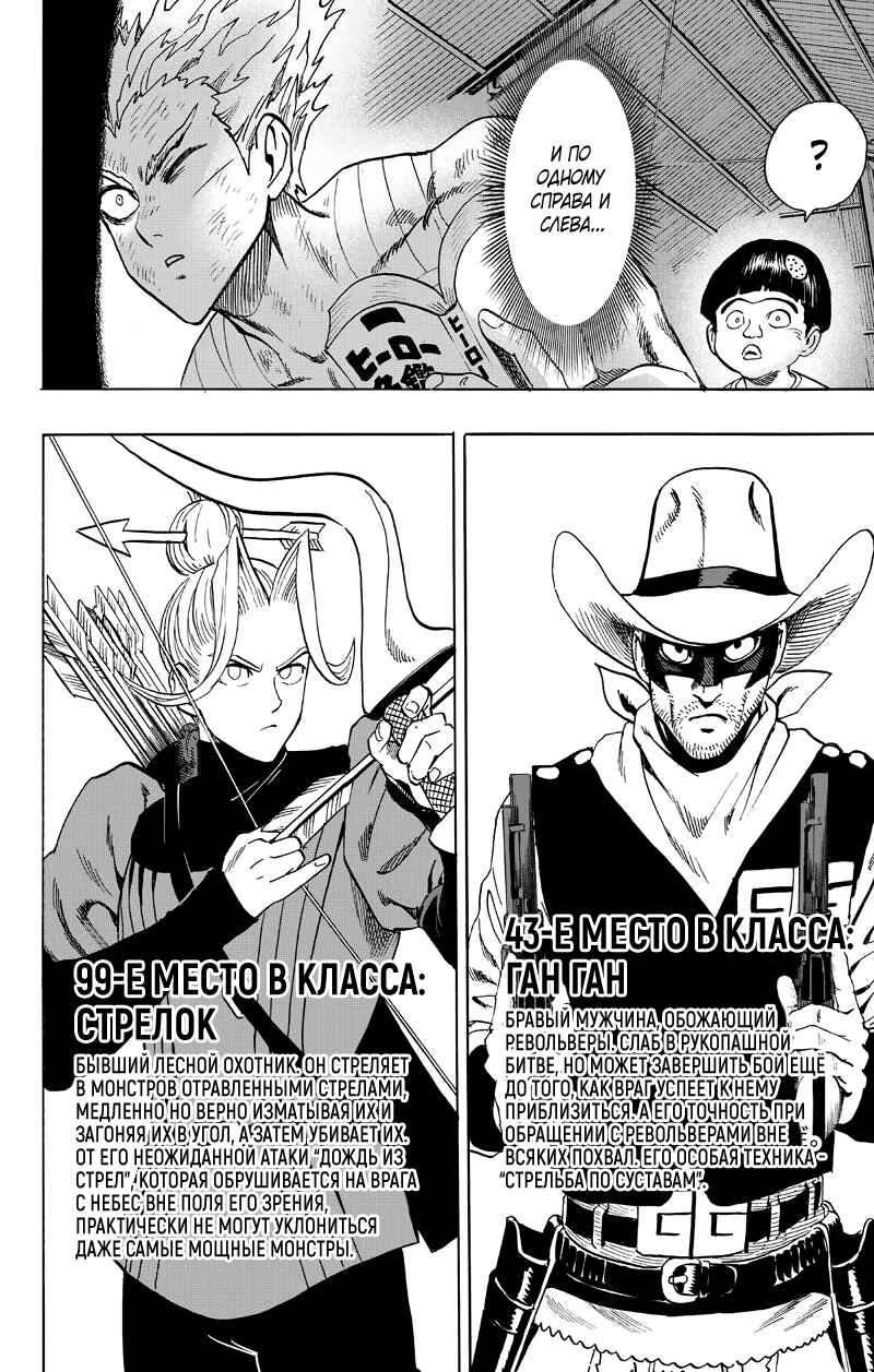 Chapter 81 - Page 9