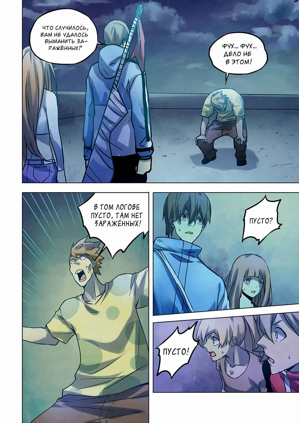 Chapter 284 - Page 12