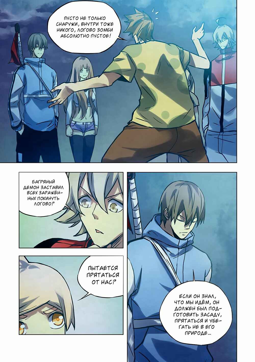 Chapter 284 - Page 13