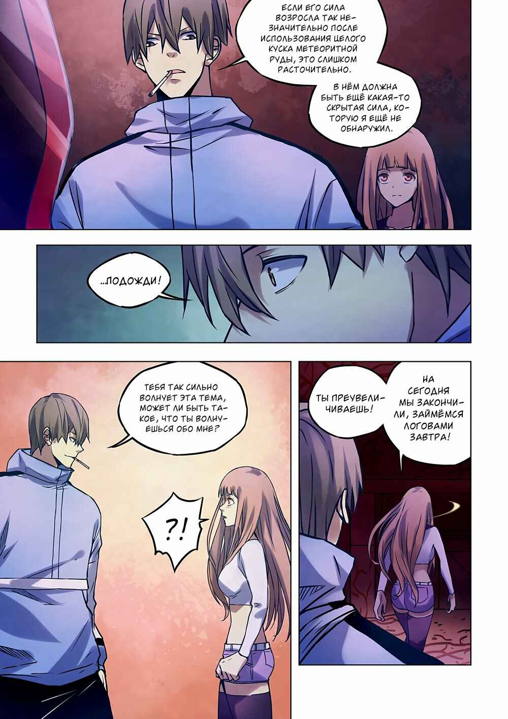 Chapter 284 - Page 5