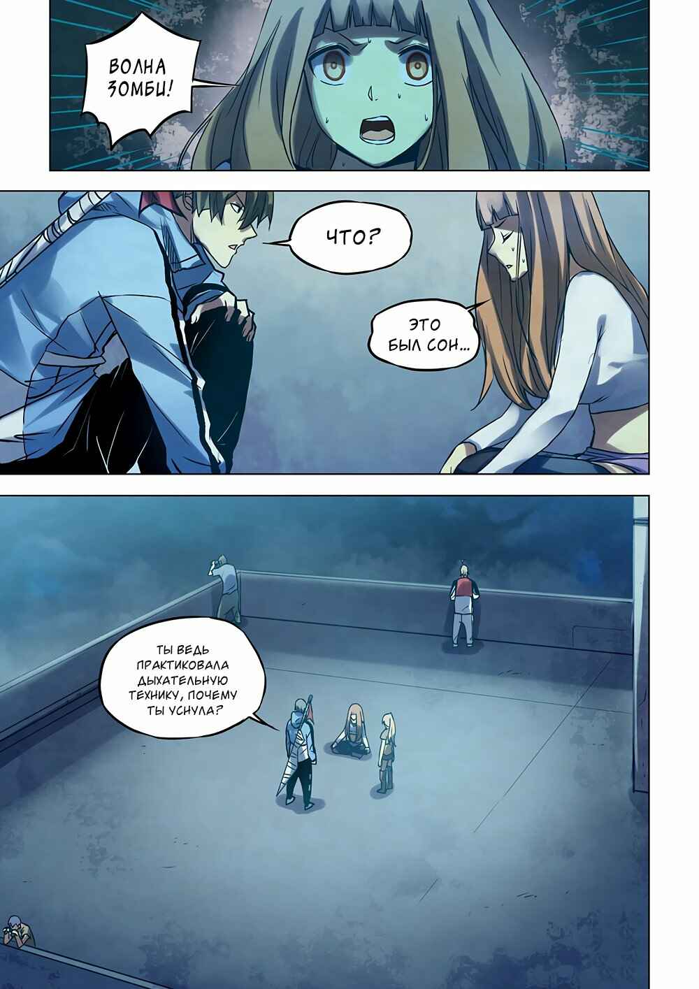 Chapter 284 - Page 9