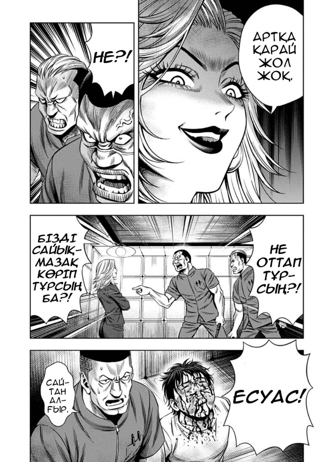 Chapter 44 - Page 13