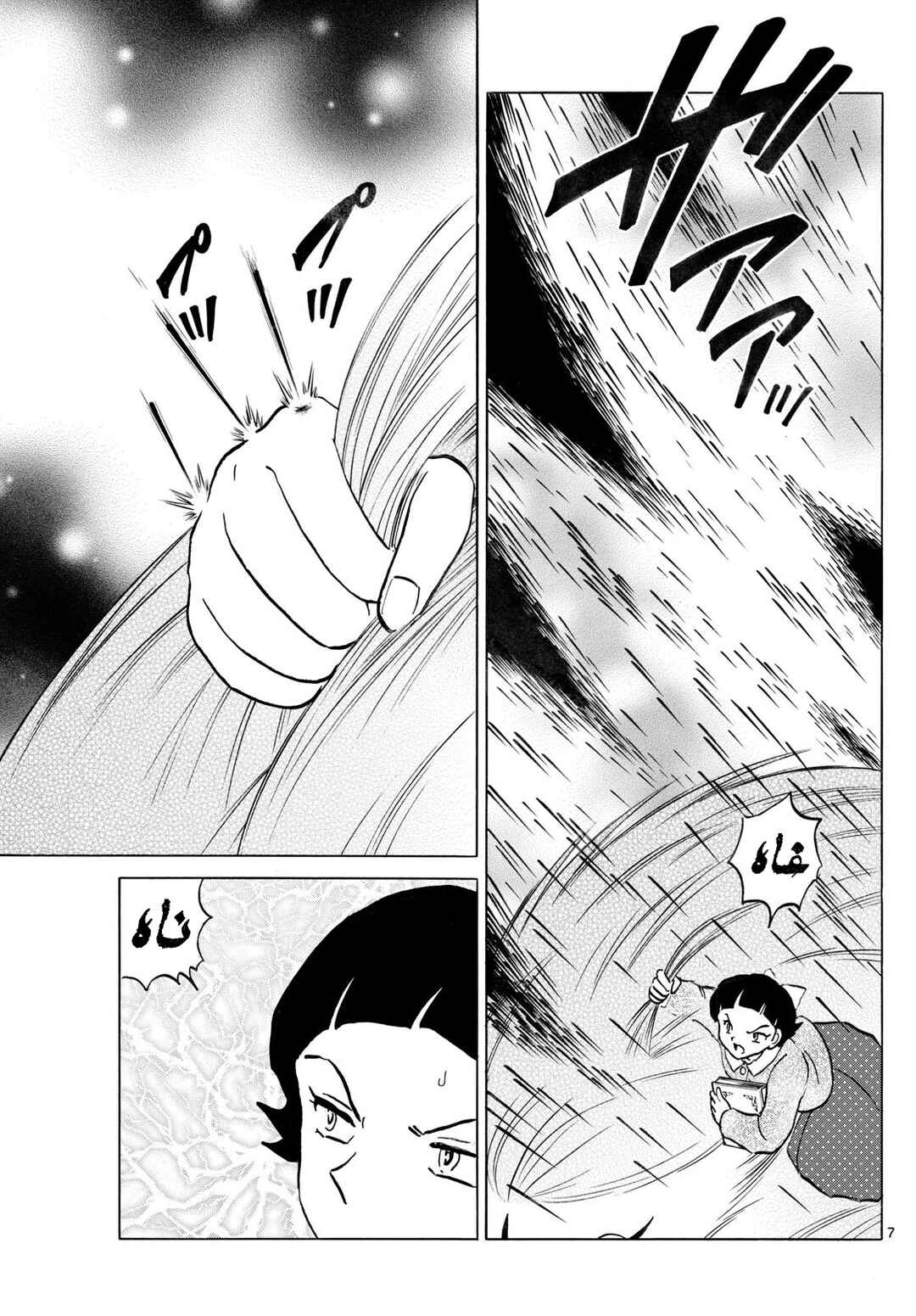 Chapter 269 - Page 8