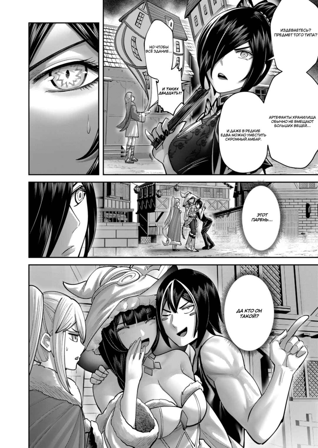 Chapter 89 - Page 10