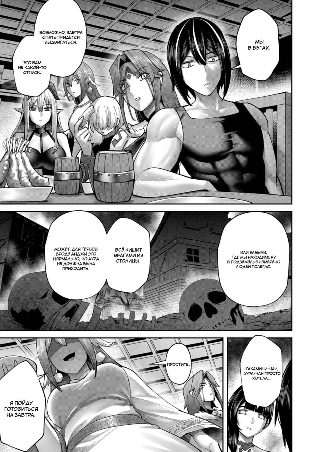 Chapter 89 - Page 15