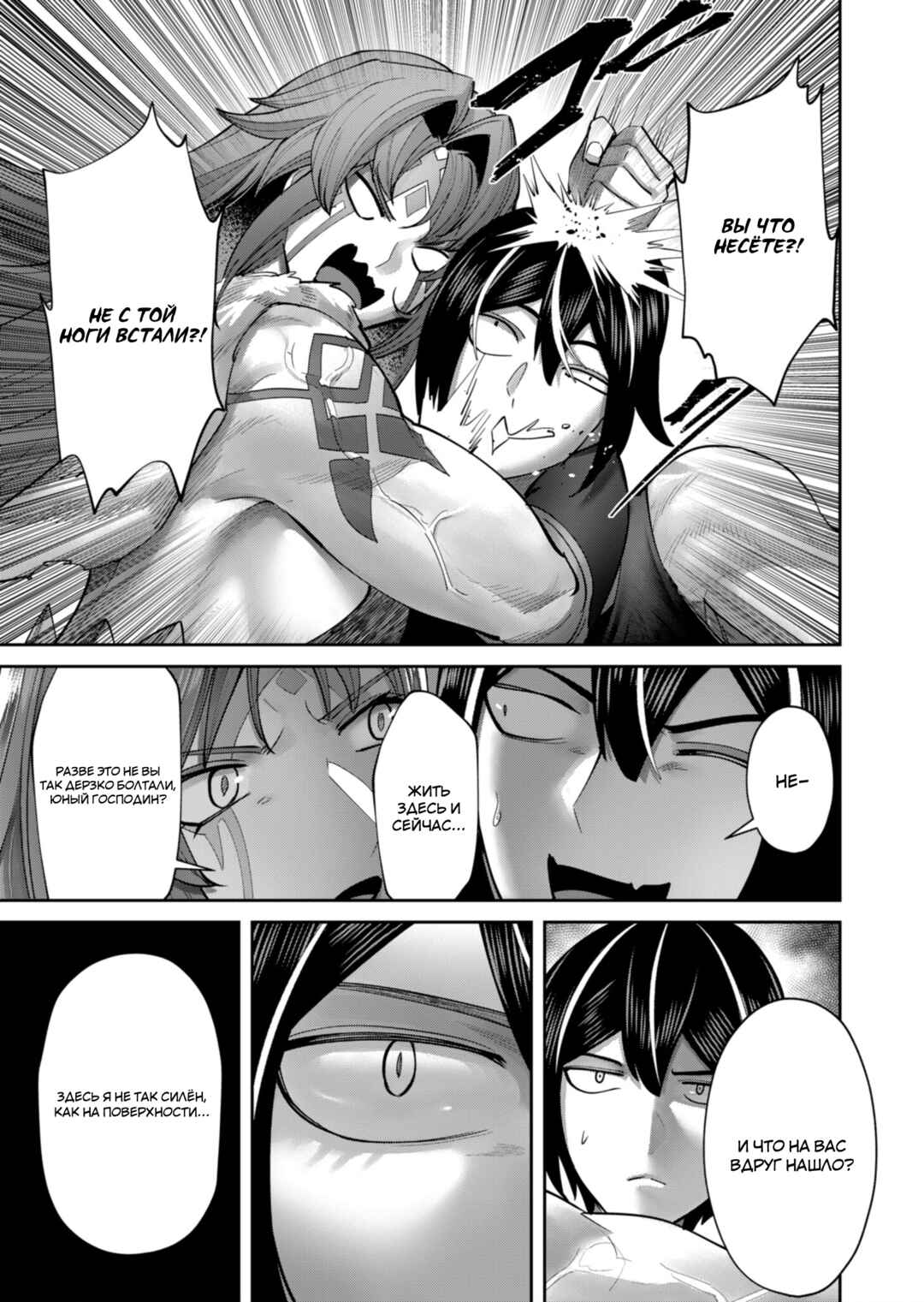 Chapter 89 - Page 17