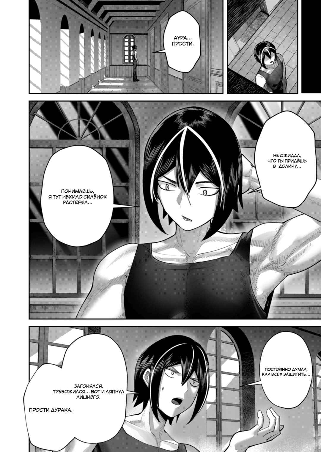 Chapter 89 - Page 18