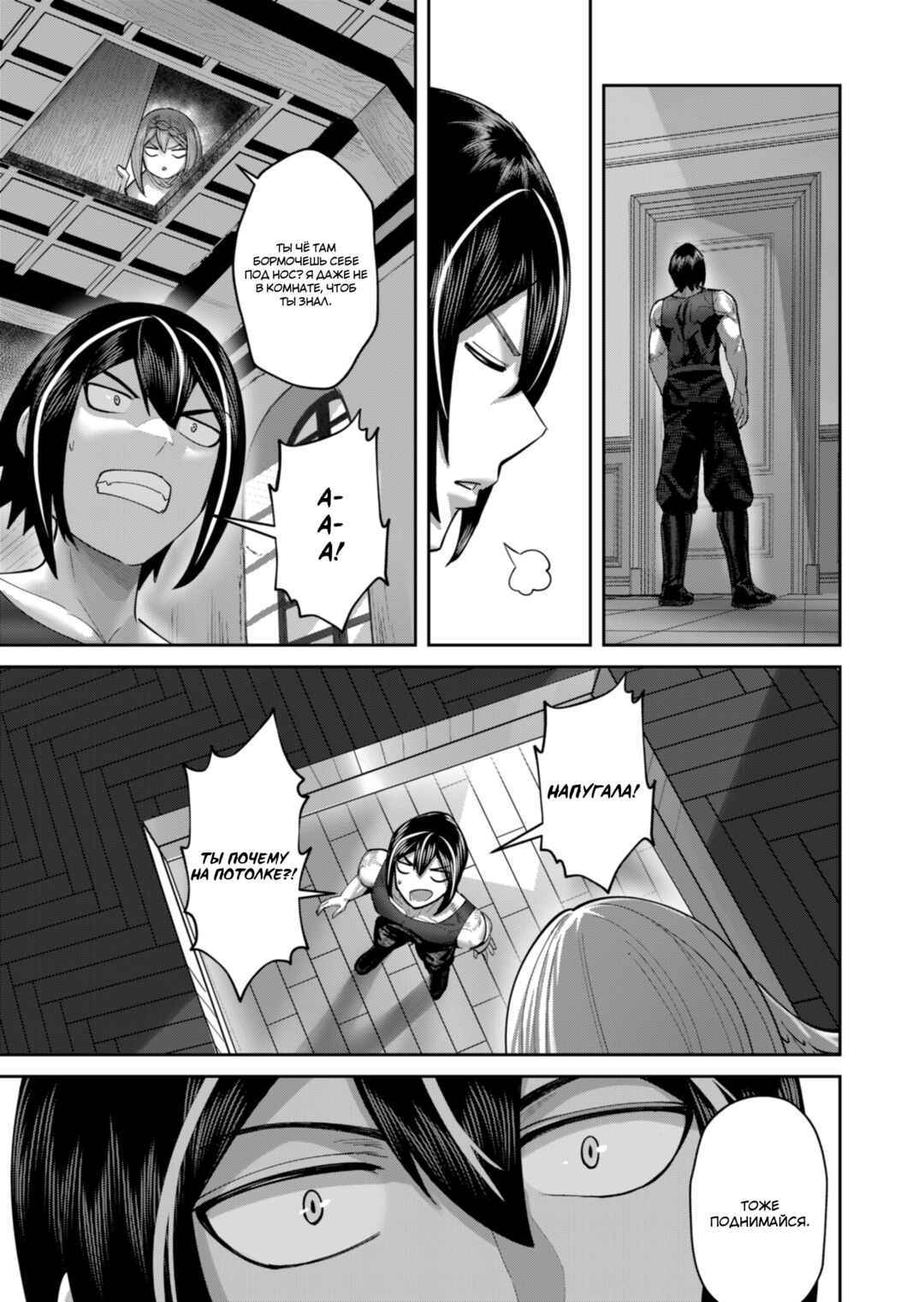 Chapter 89 - Page 19
