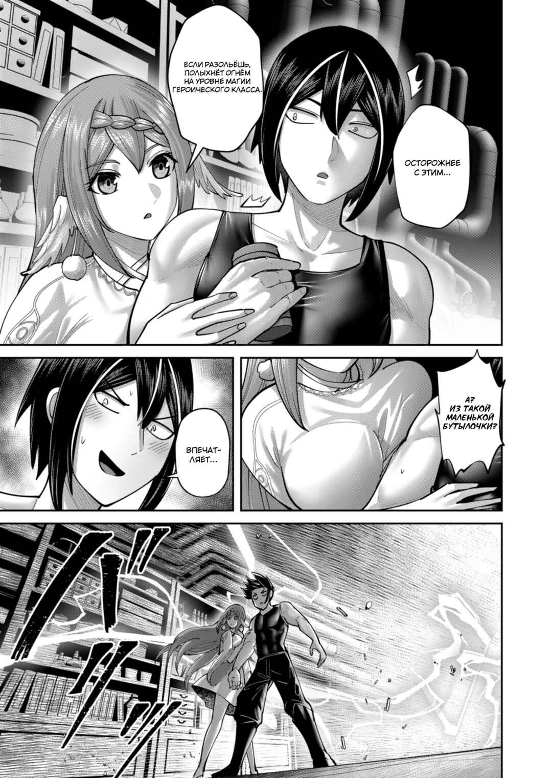 Chapter 89 - Page 21