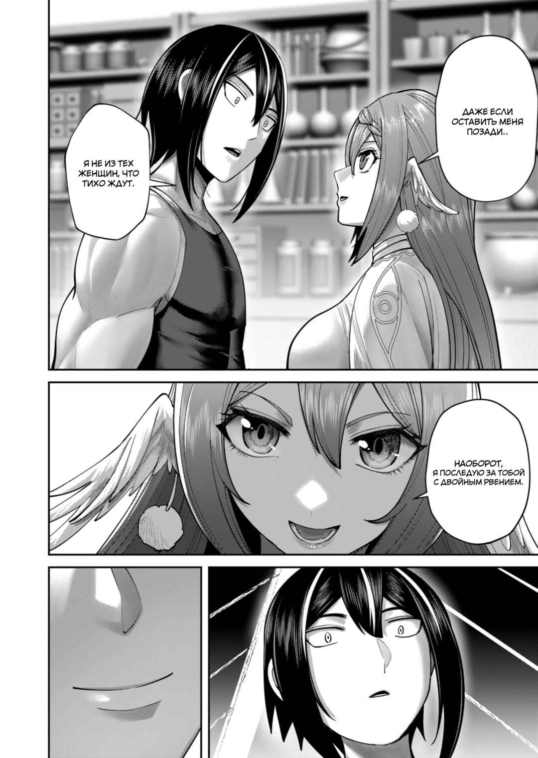 Chapter 89 - Page 24