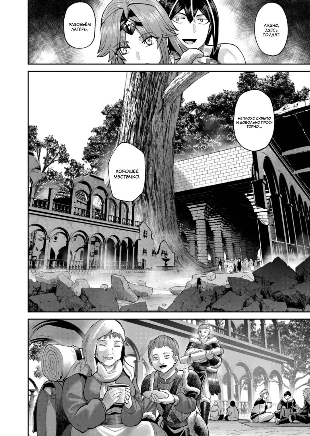 Chapter 89 - Page 6