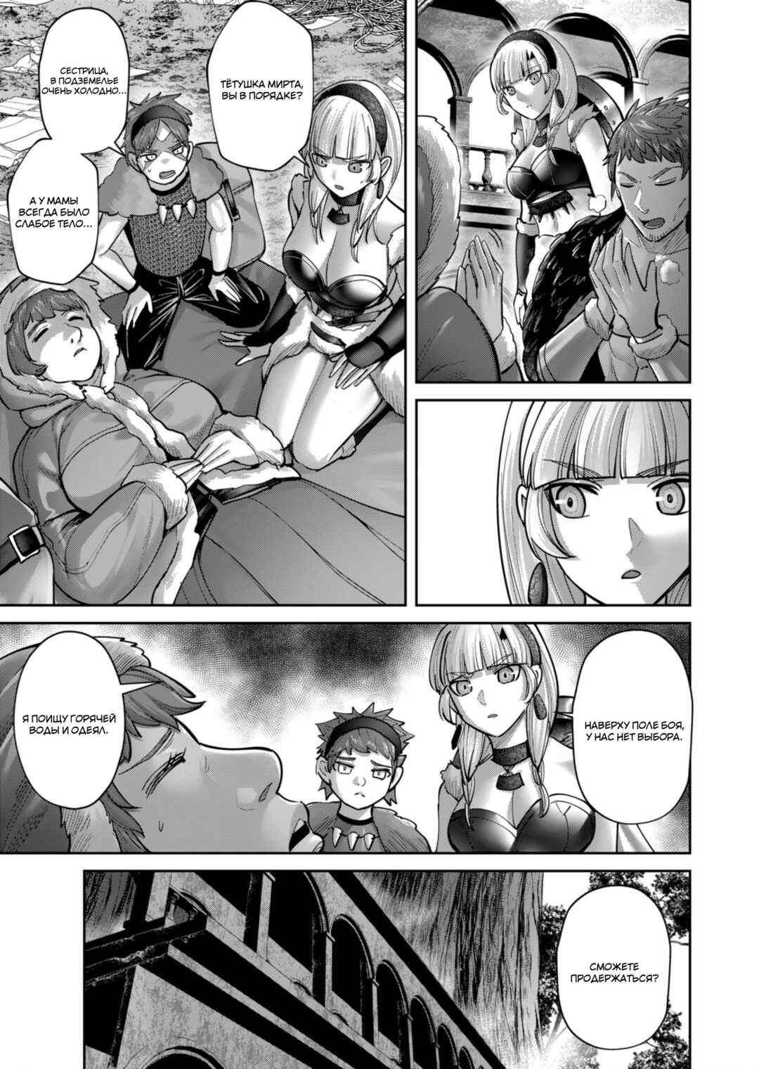 Chapter 89 - Page 7