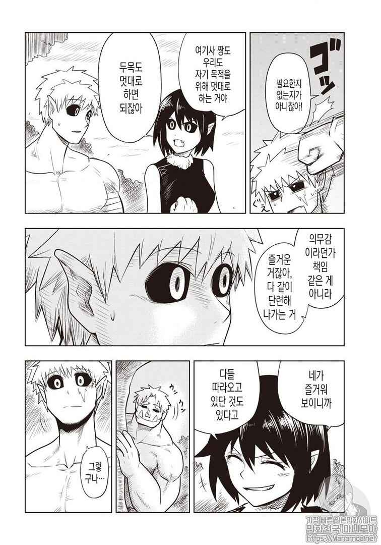 Chapter 70 - Page 4