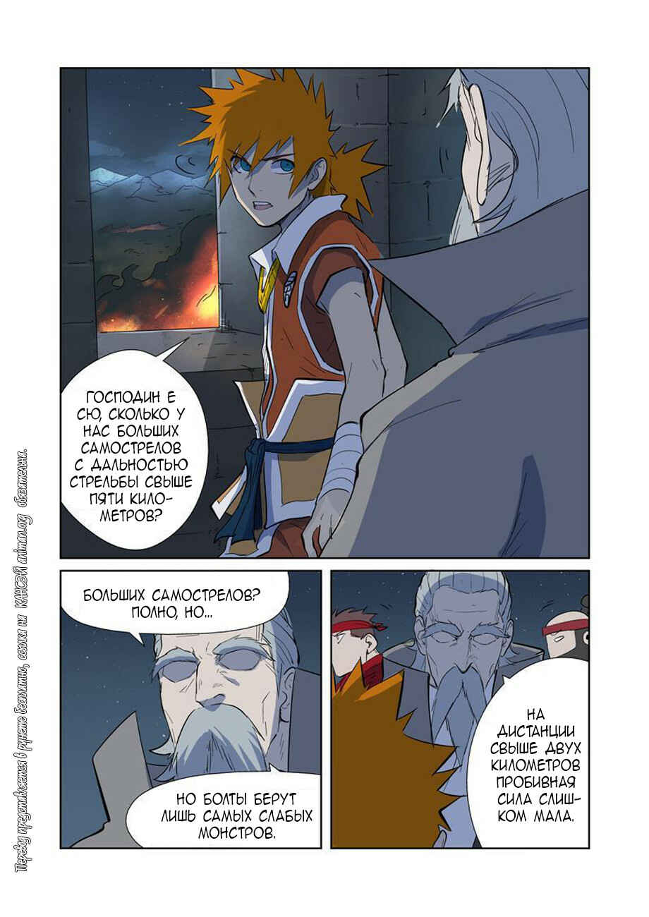 Chapter 183 - Page 3