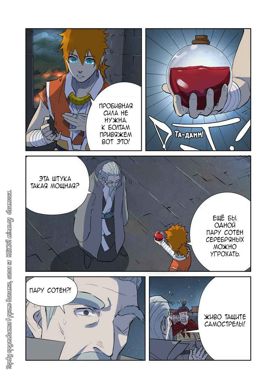Chapter 183 - Page 4
