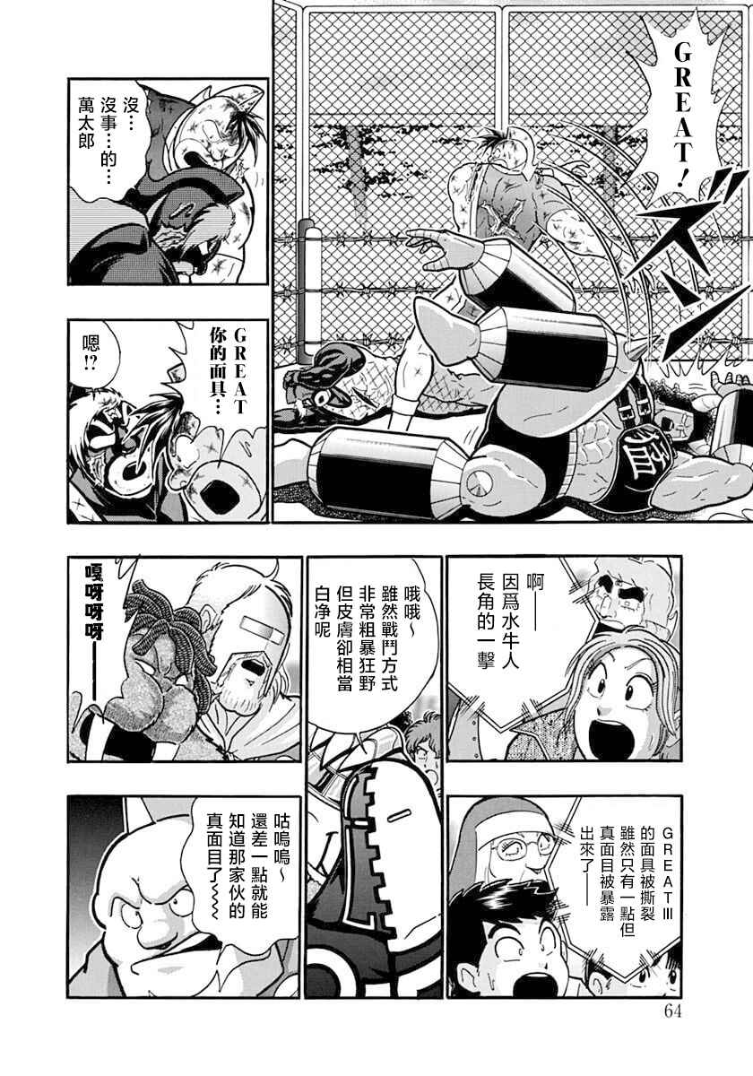 Chapter 137 - Page 2
