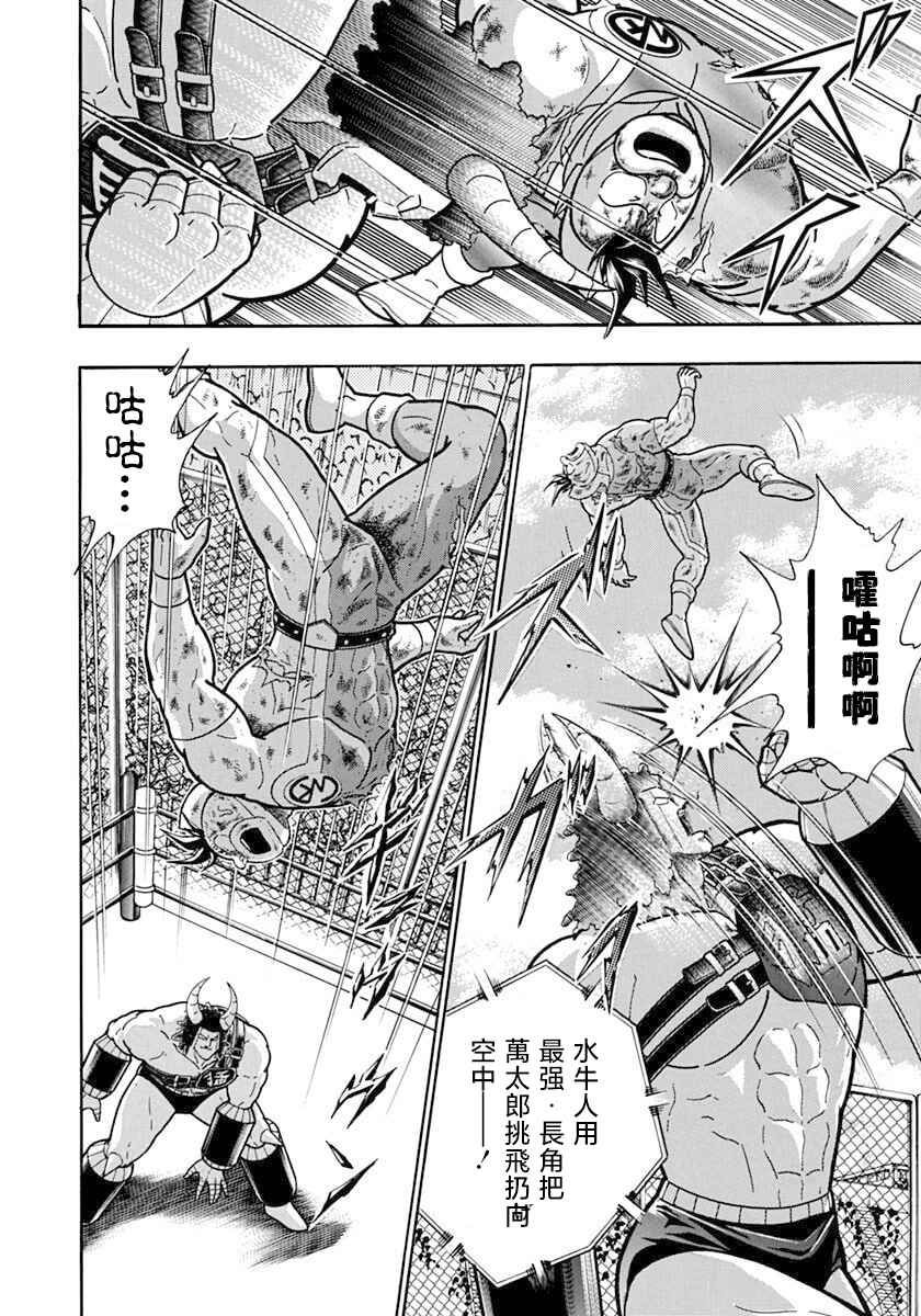 Chapter 137 - Page 8
