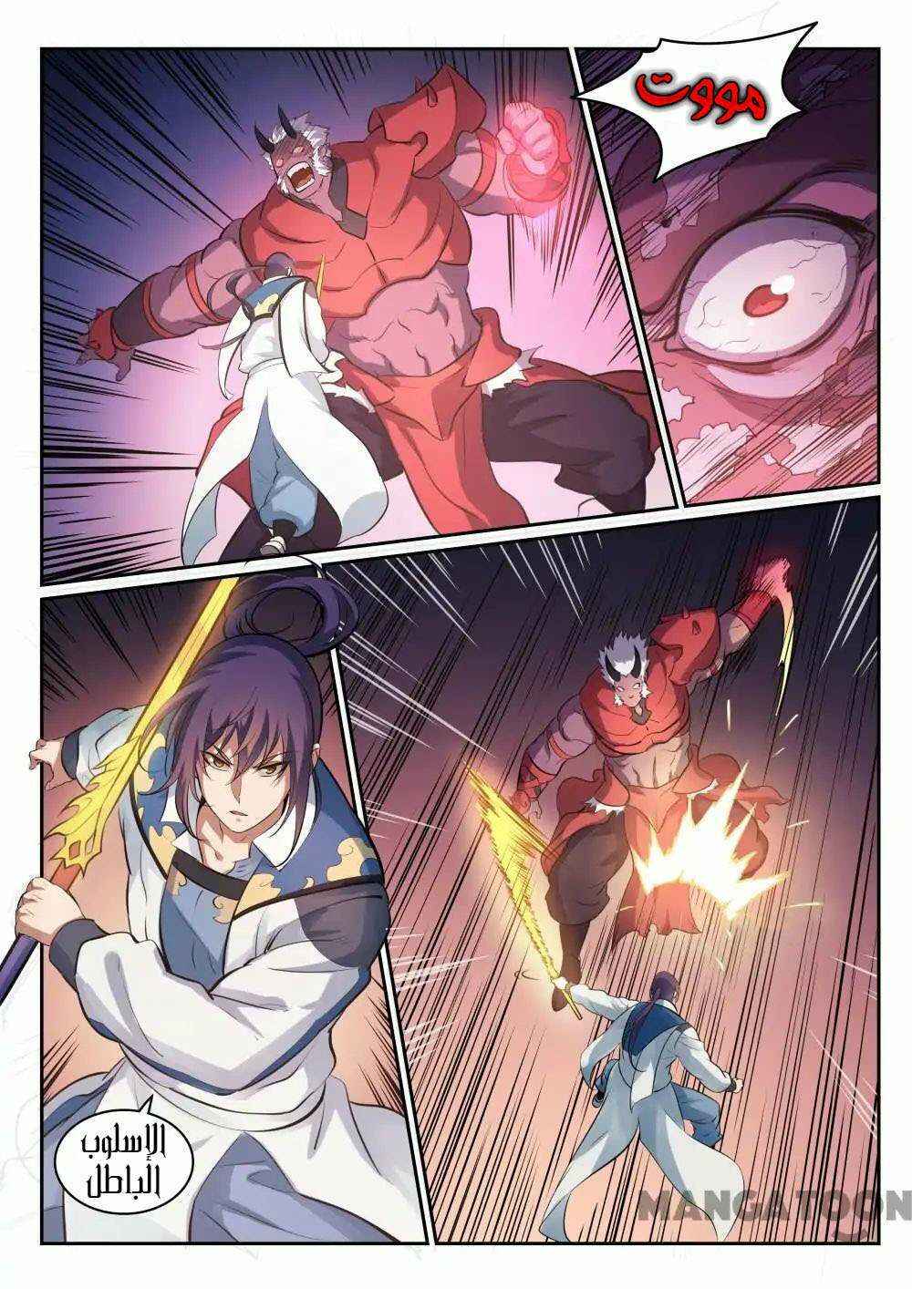 Chapter 299 - Page 11