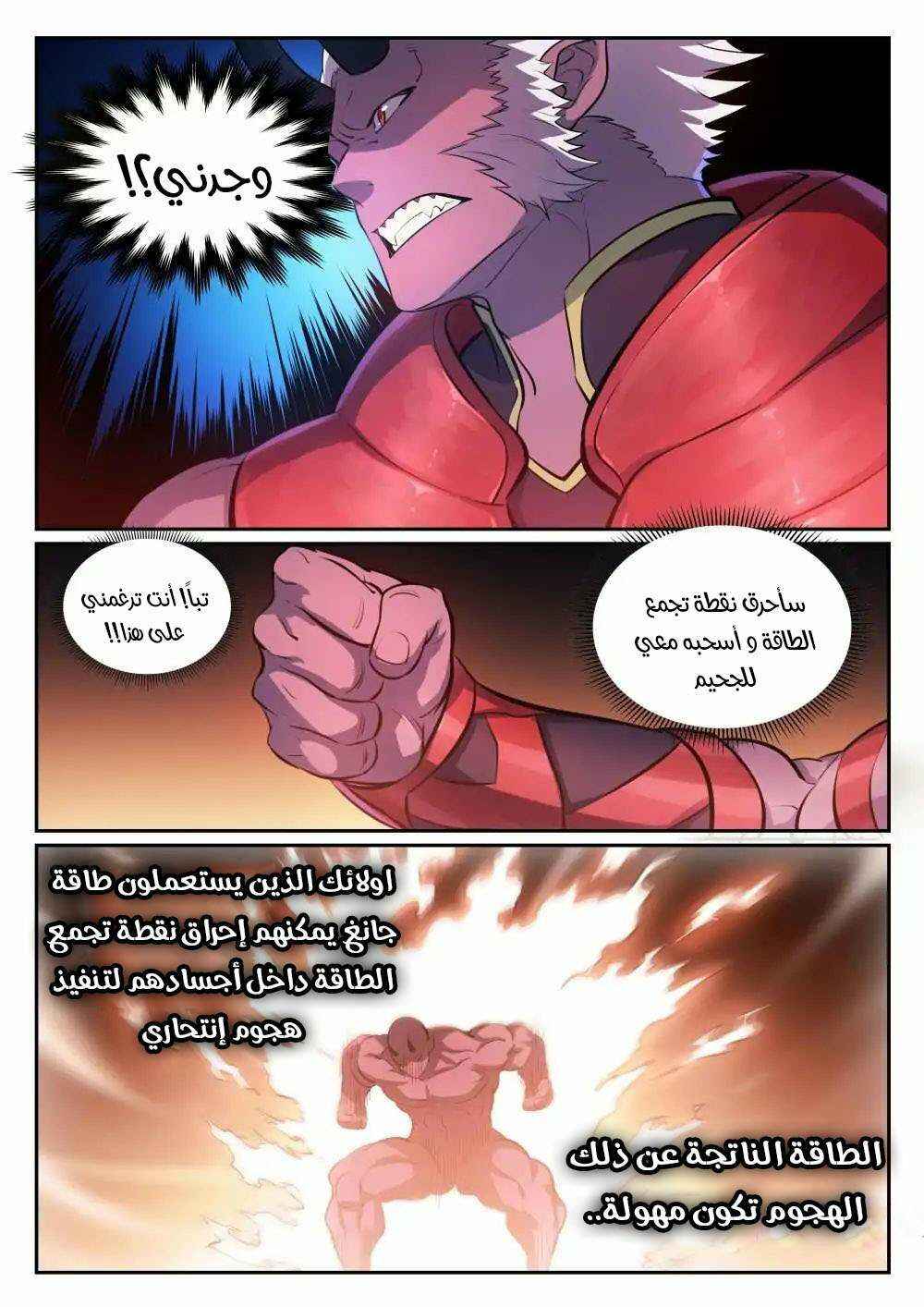 Chapter 299 - Page 6