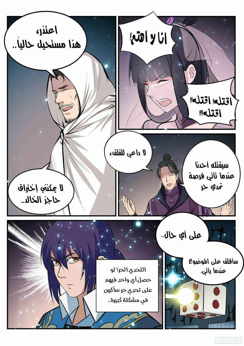 Chapter 207 - Page 13