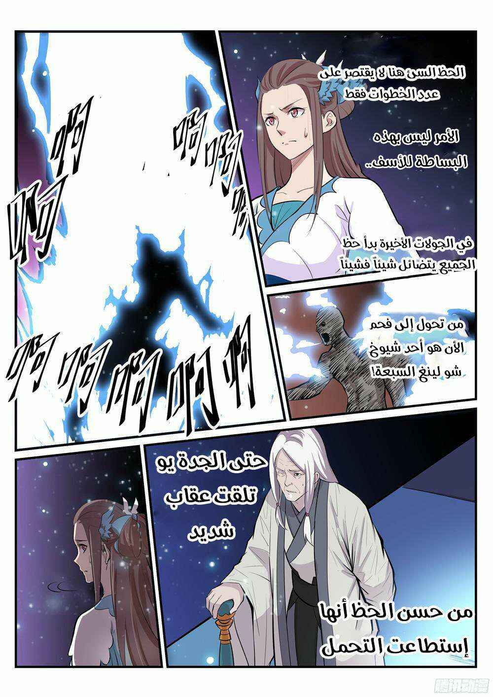 Chapter 207 - Page 14