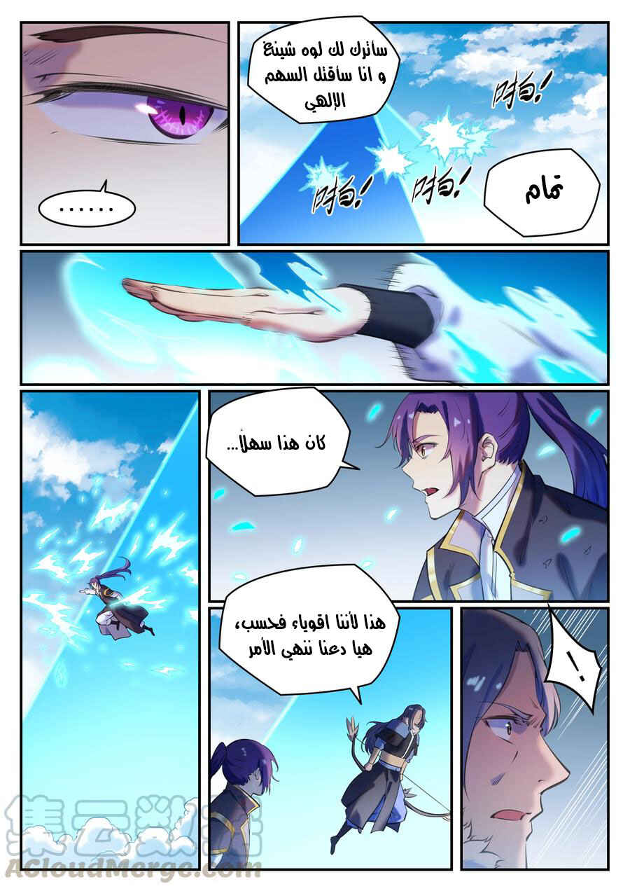 Chapter 784 - Page 3