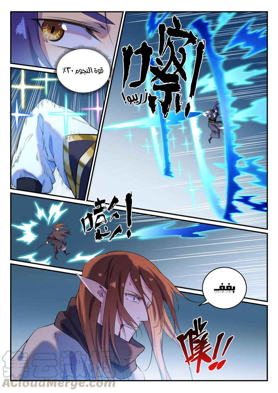 Chapter 784 - Page 7