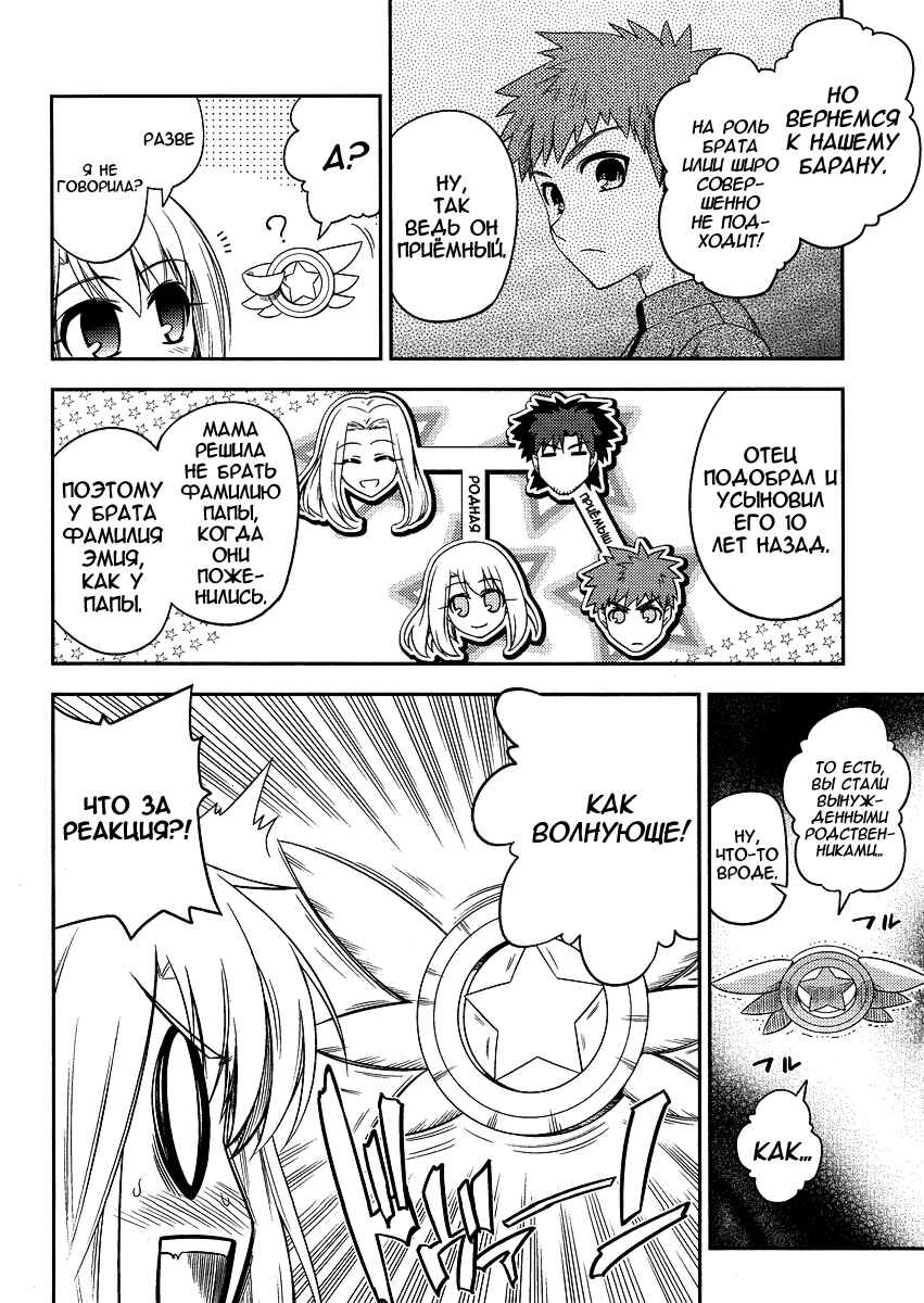 Chapter 6.5 - Page 3